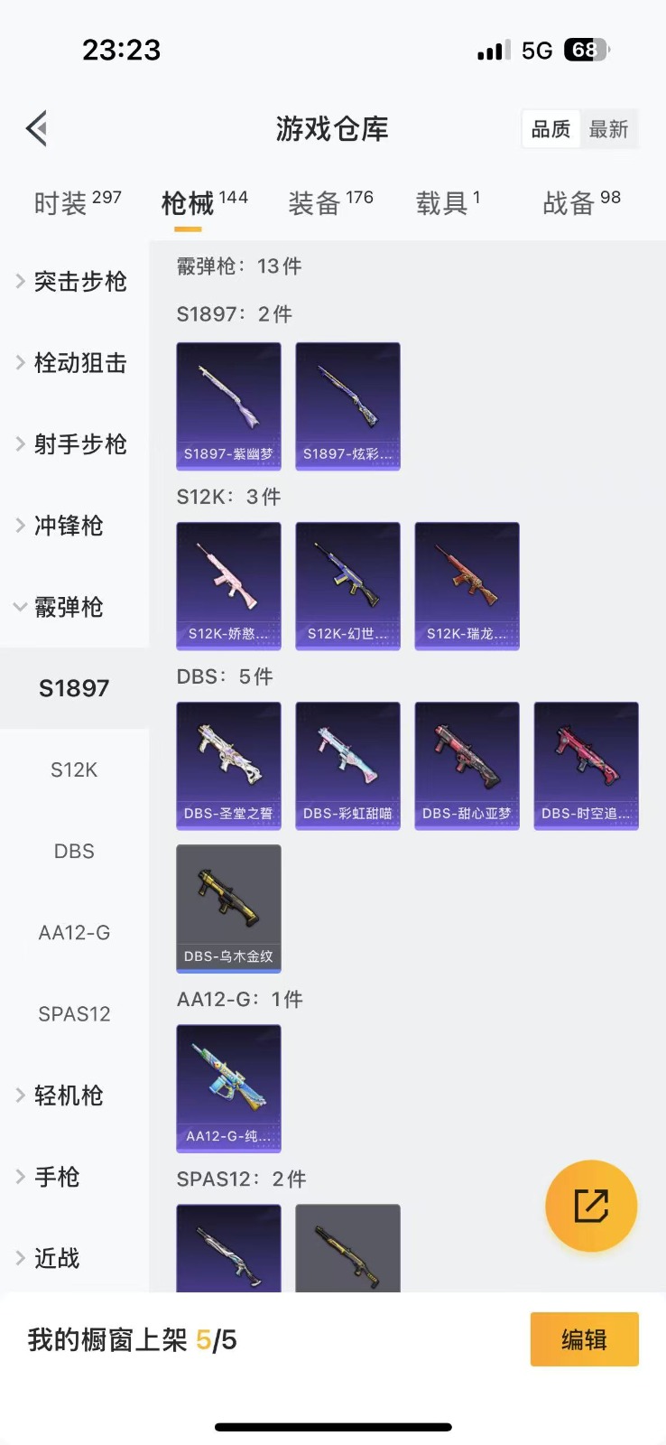 HPQM3267224和平精英账号详情图11 HPQM3267224和平精英账号详情图11