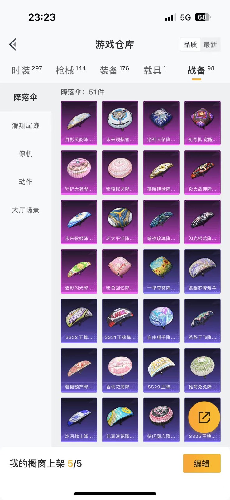 HPQM3267224和平精英账号详情图15 HPQM3267224和平精英账号详情图15