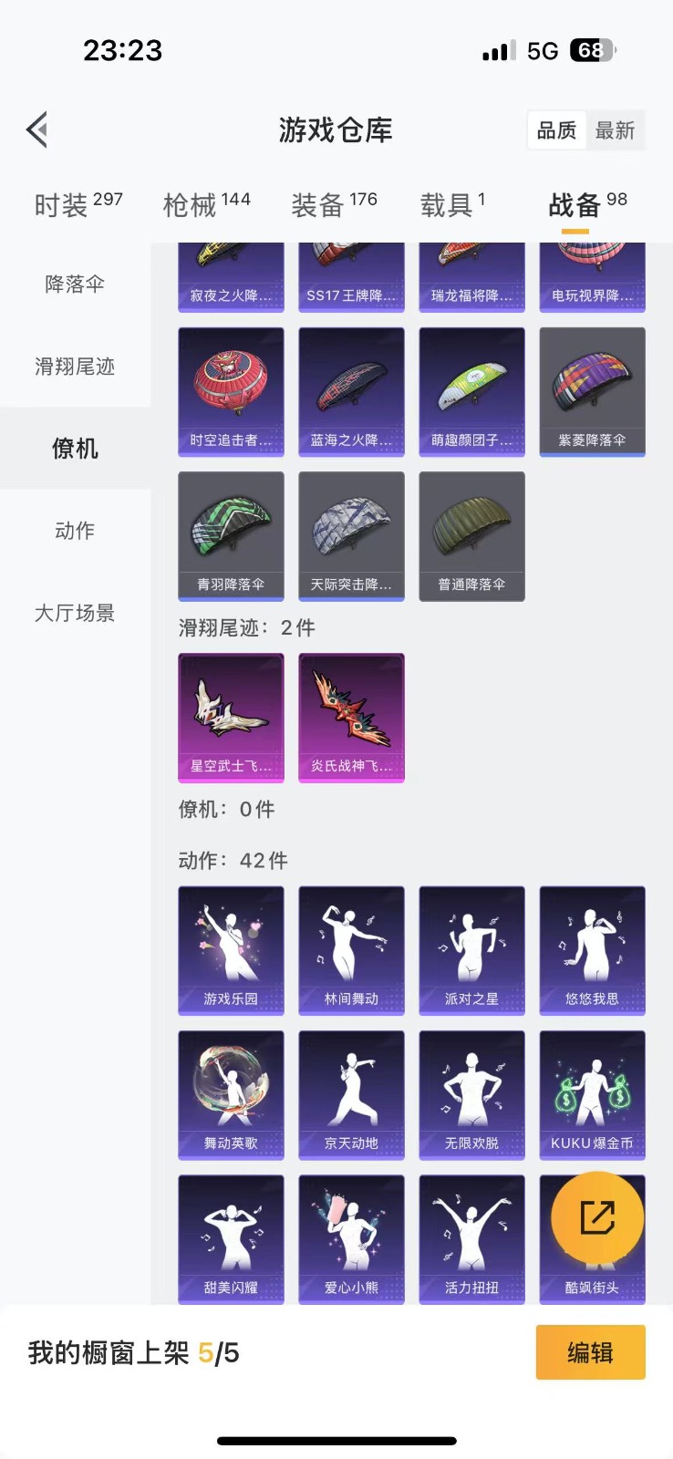 HPQM3267224和平精英账号详情图17 HPQM3267224和平精英账号详情图17