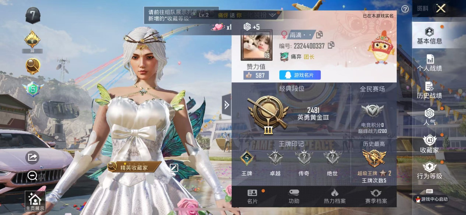 HPQM3267226和平精英账号详情图2 HPQM3267226和平精英账号详情图2