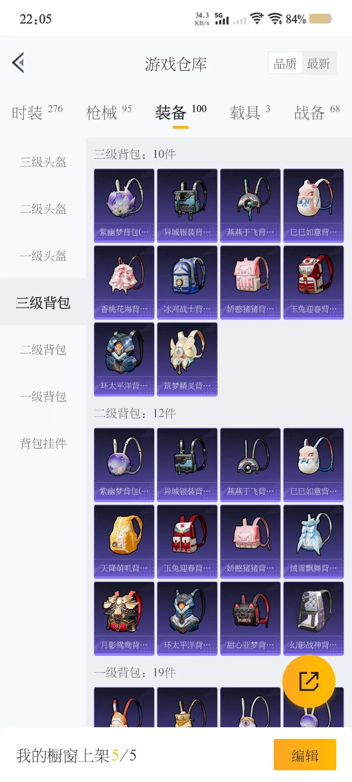 HPQM3267227和平精英账号详情图3 HPQM3267227和平精英账号详情图3