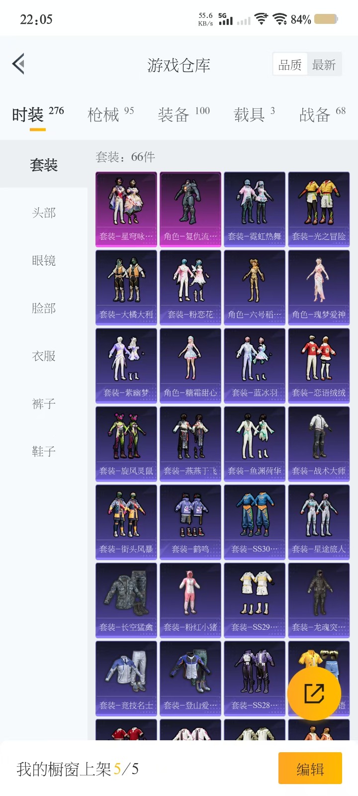 HPQM3267227和平精英账号详情图9 HPQM3267227和平精英账号详情图9