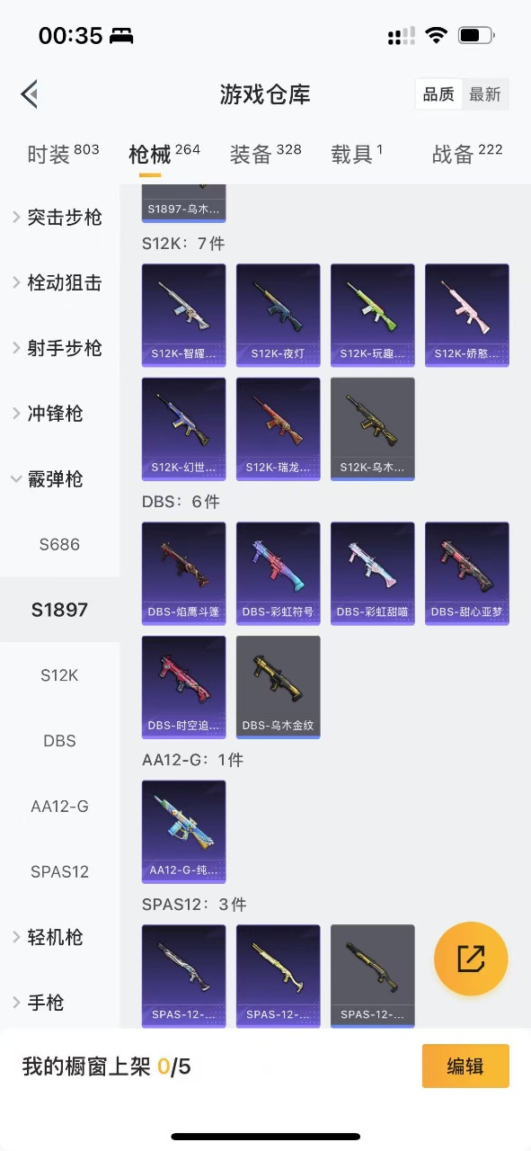 HPQM3267230和平精英账号详情图25 HPQM3267230和平精英账号详情图25
