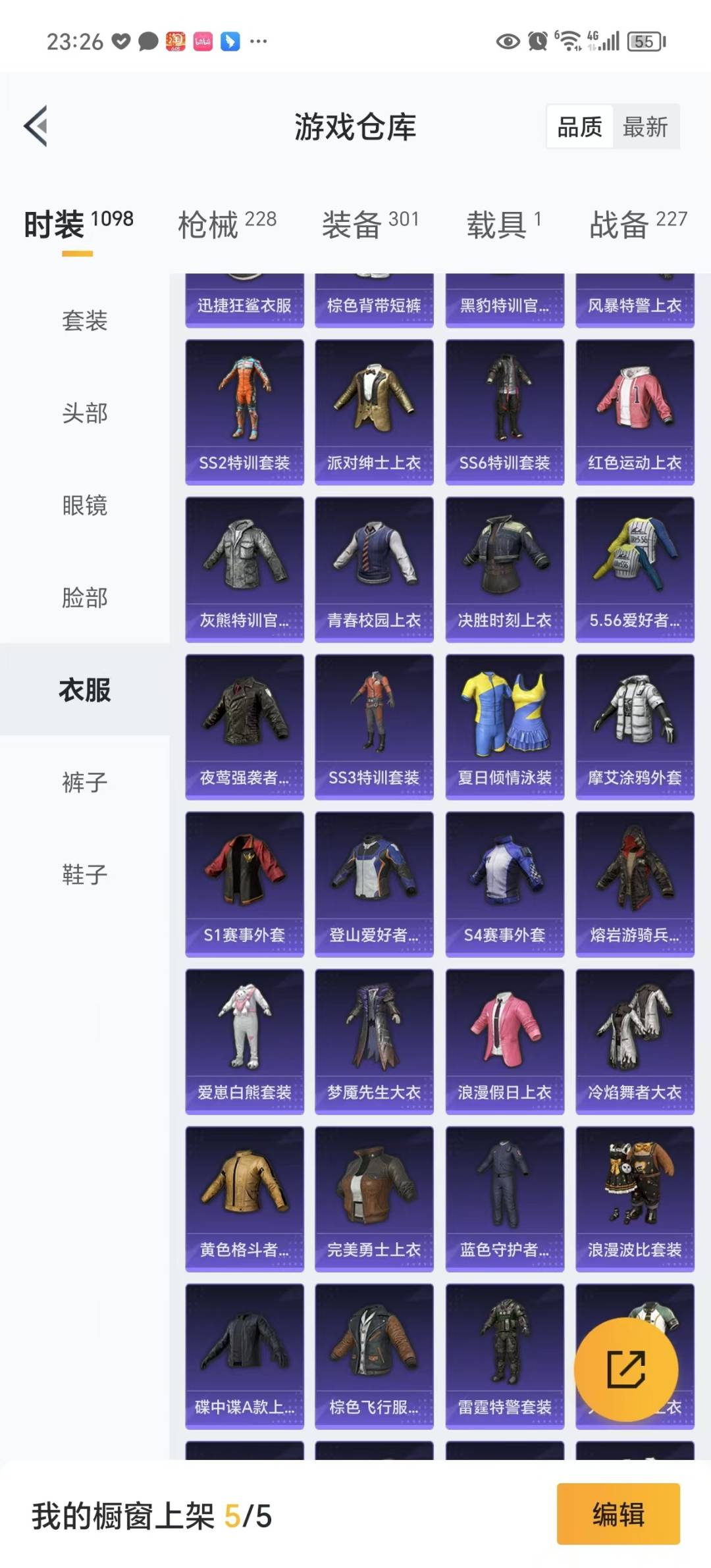 HPQM3267235和平精英账号详情图4 HPQM3267235和平精英账号详情图4