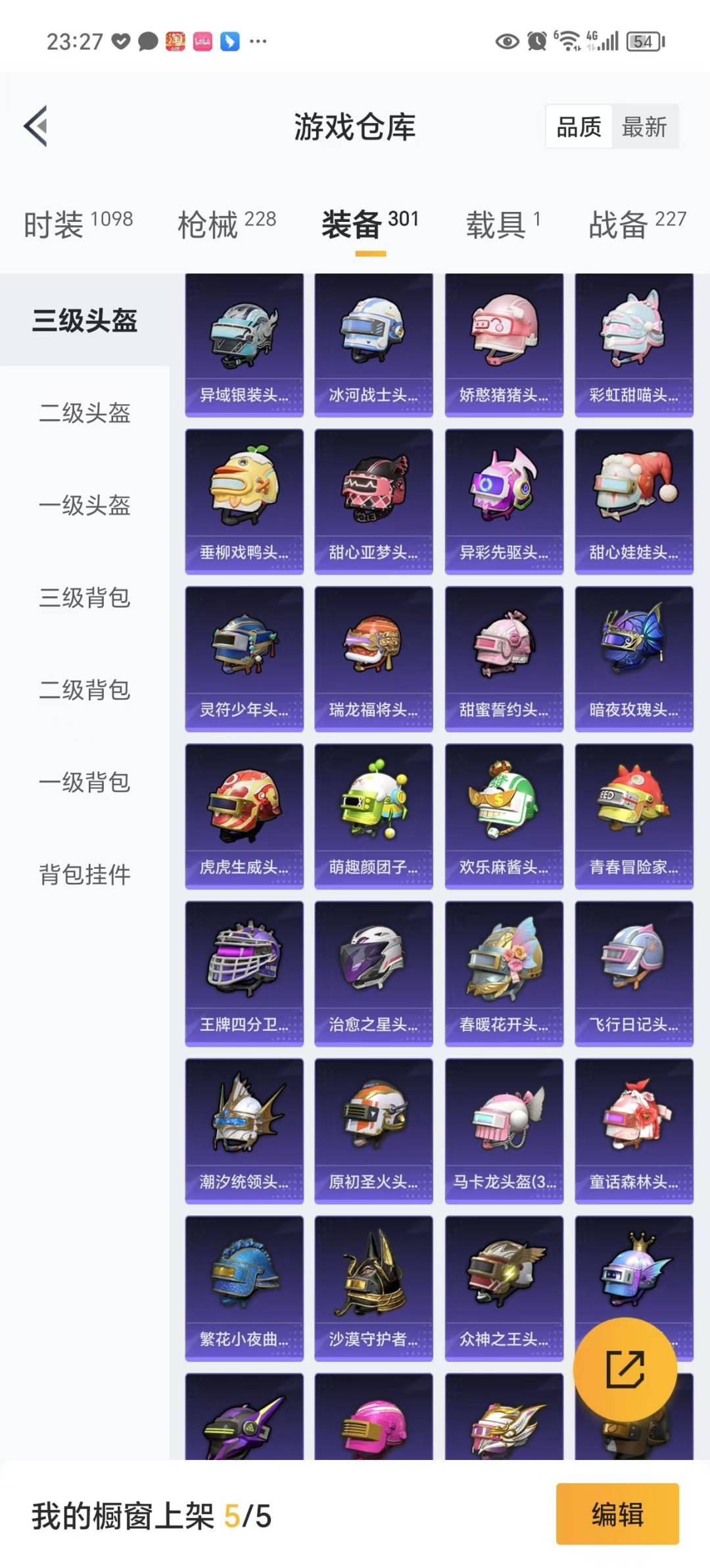HPQM3267235和平精英账号详情图8 HPQM3267235和平精英账号详情图8