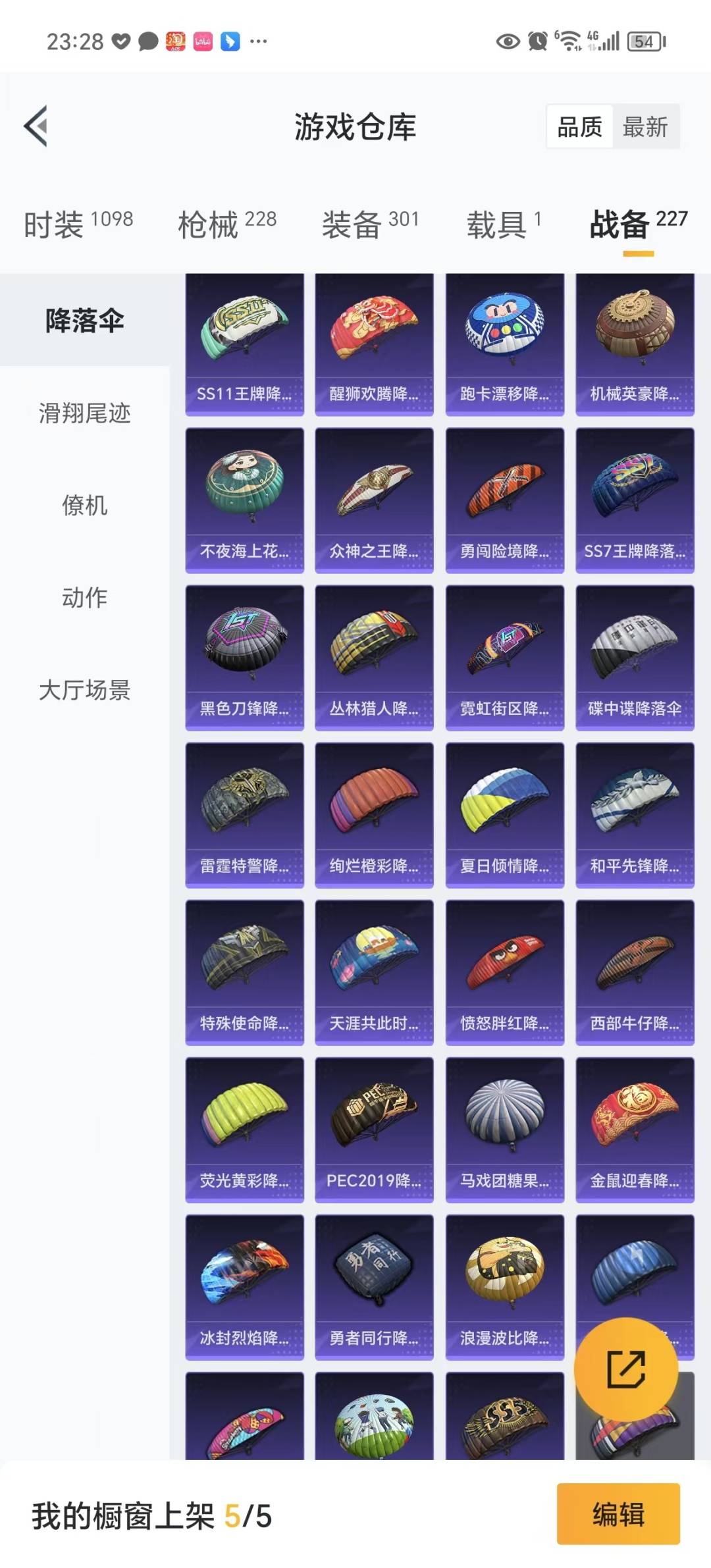 HPQM3267235和平精英账号详情图9 HPQM3267235和平精英账号详情图9