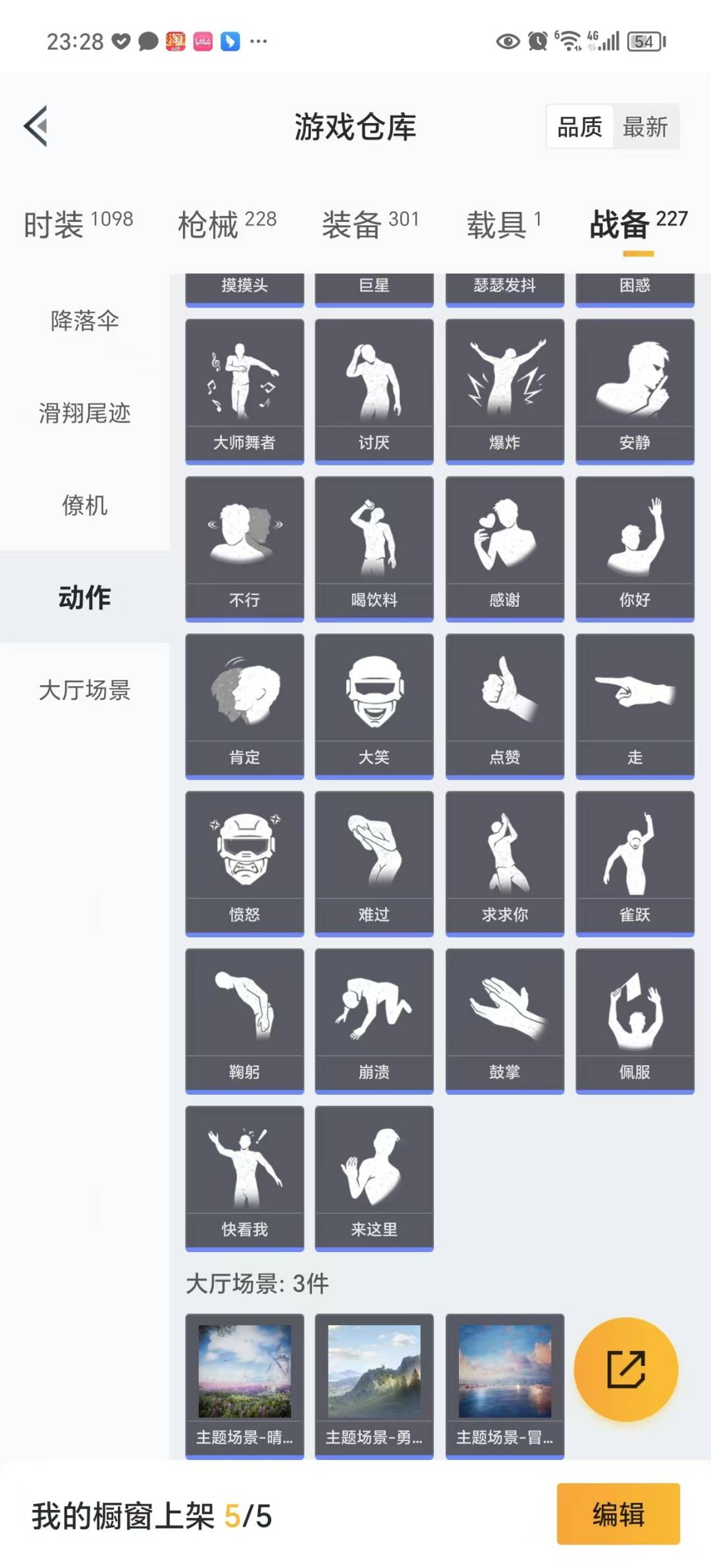 HPQM3267235和平精英账号详情图10 HPQM3267235和平精英账号详情图10