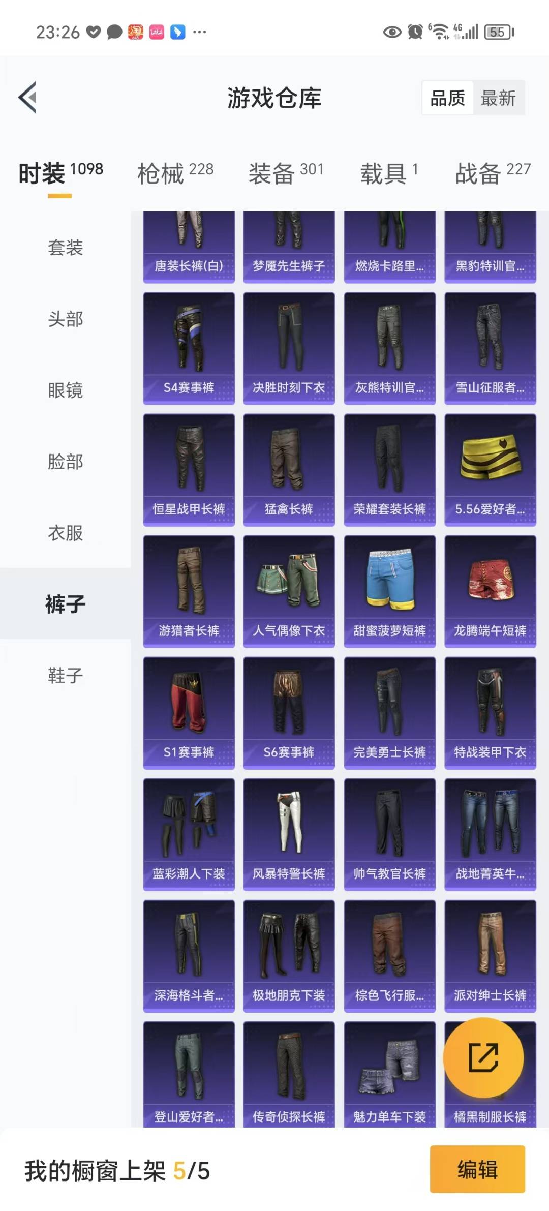 HPQM3267235和平精英账号详情图11 HPQM3267235和平精英账号详情图11