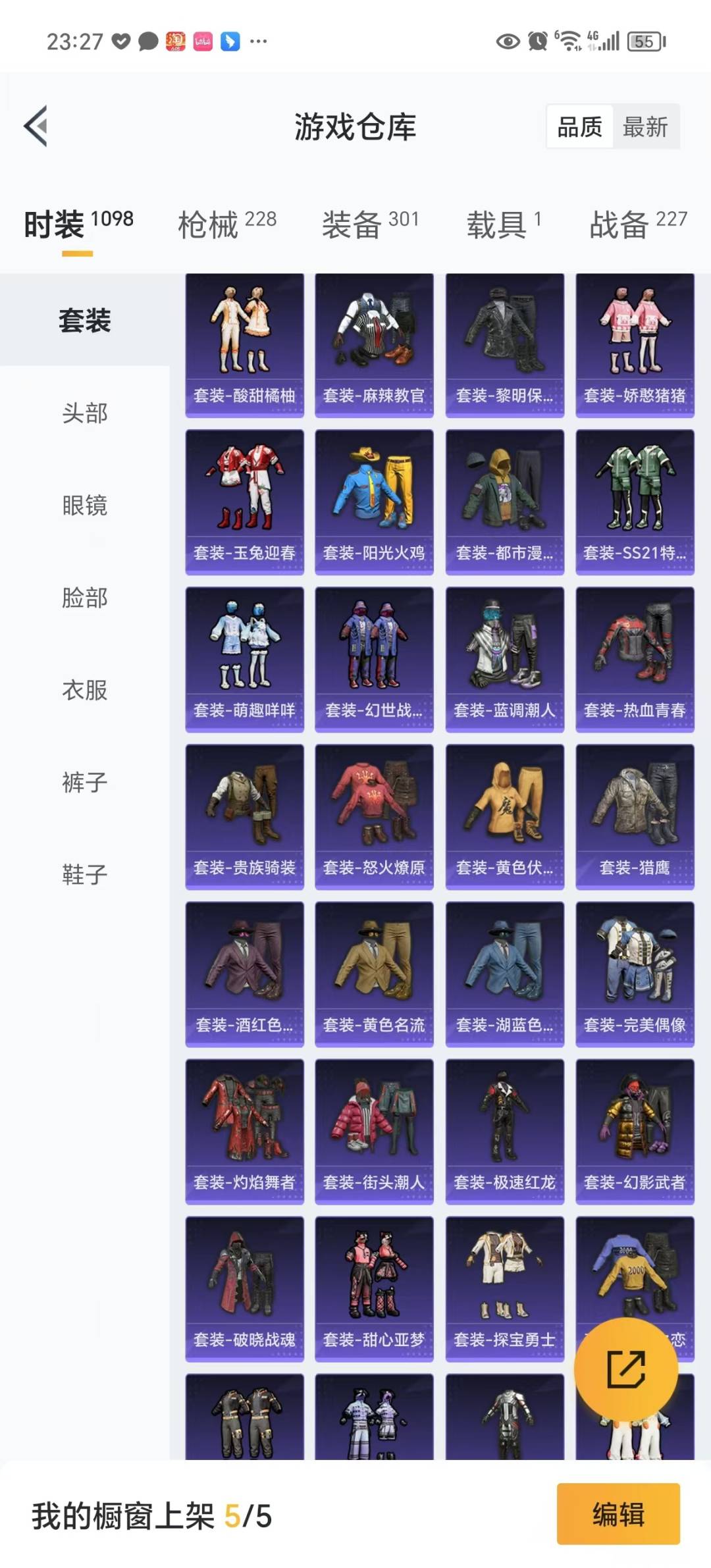 HPQM3267235和平精英账号详情图13 HPQM3267235和平精英账号详情图13