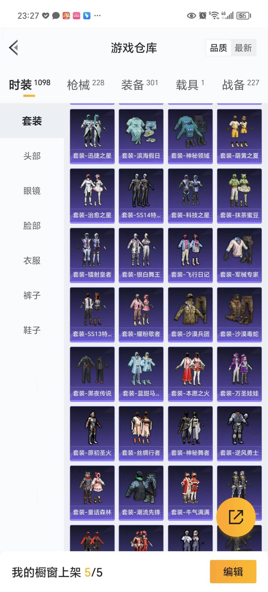 HPQM3267235和平精英账号详情图15 HPQM3267235和平精英账号详情图15