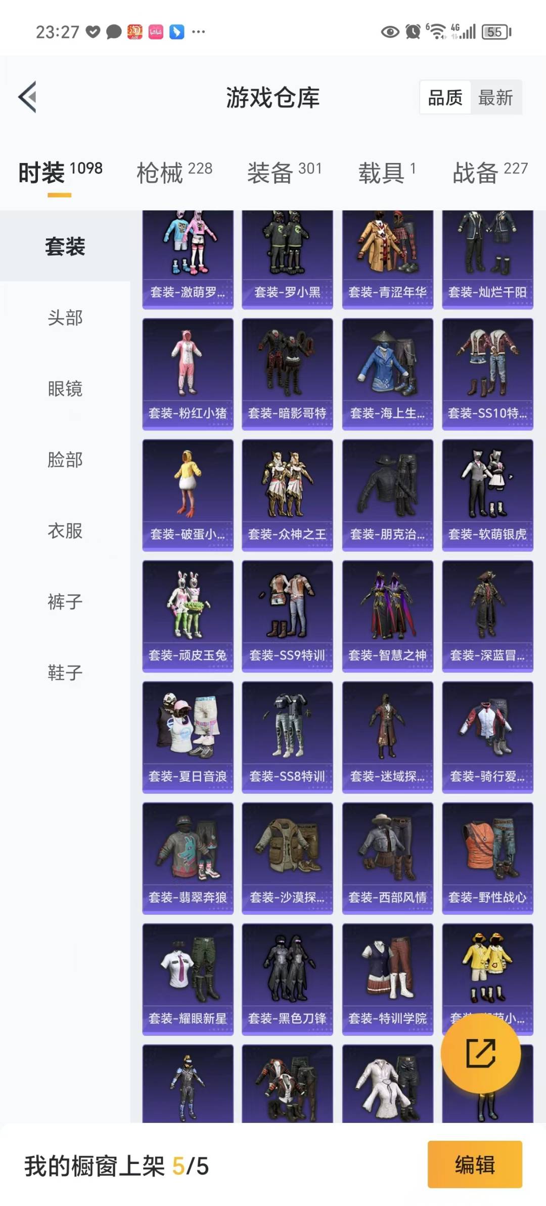 HPQM3267235和平精英账号详情图17 HPQM3267235和平精英账号详情图17