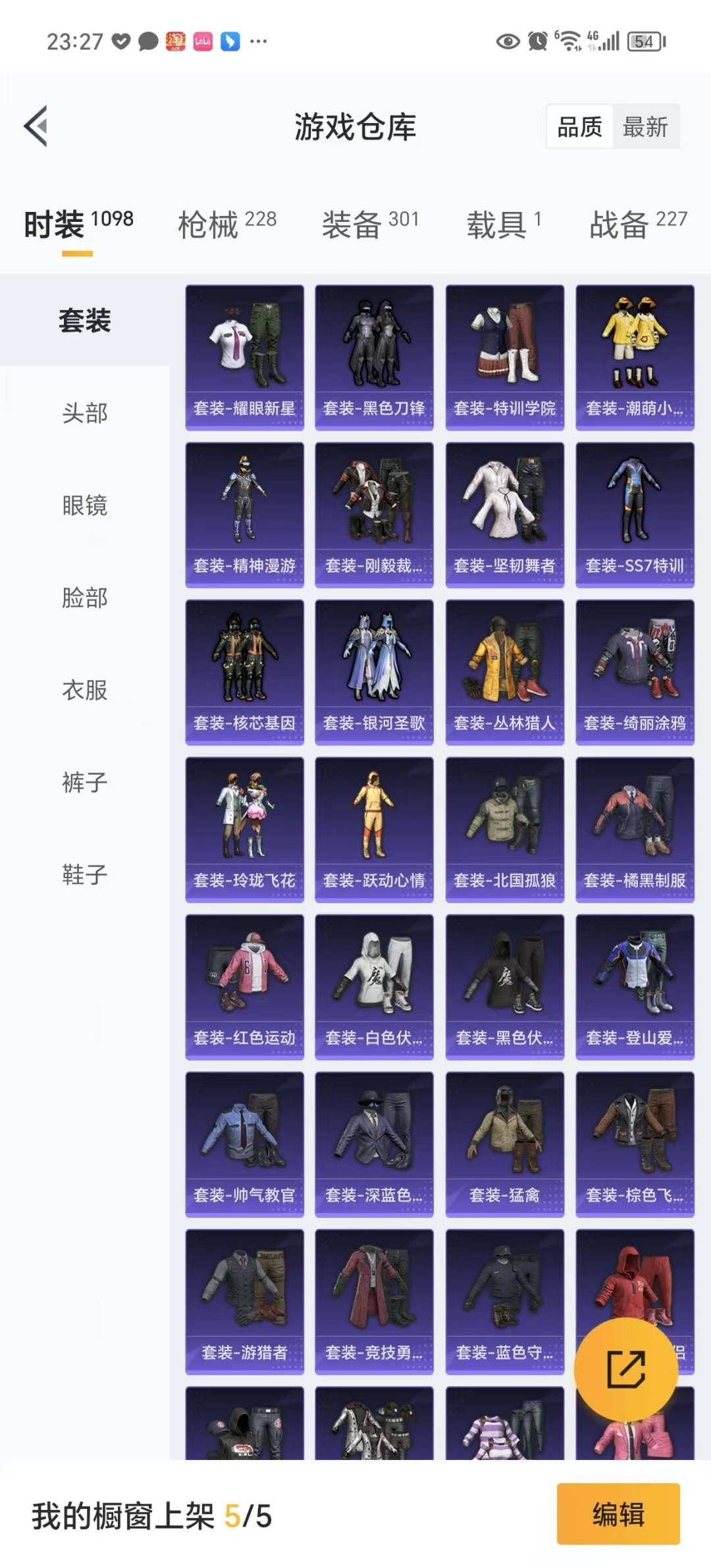 HPQM3267235和平精英账号详情图18 HPQM3267235和平精英账号详情图18