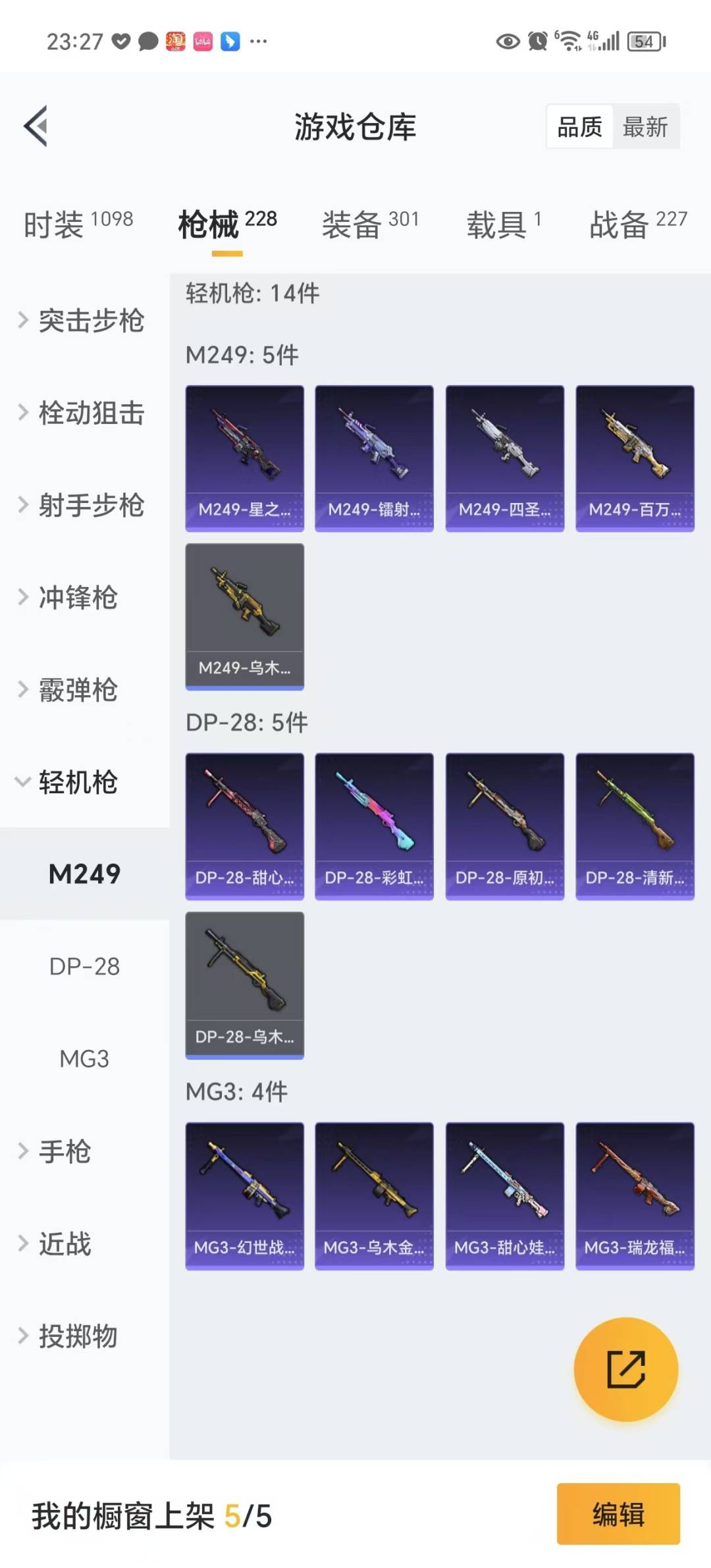 HPQM3267235和平精英账号详情图32 HPQM3267235和平精英账号详情图32