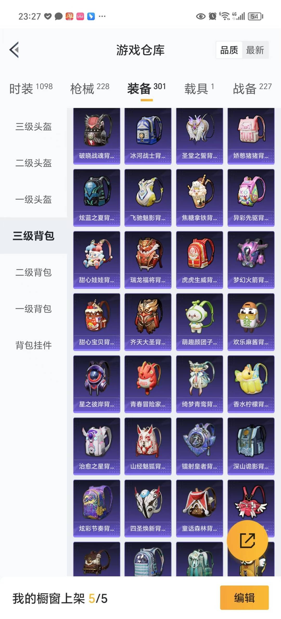 HPQM3267235和平精英账号详情图34 HPQM3267235和平精英账号详情图34