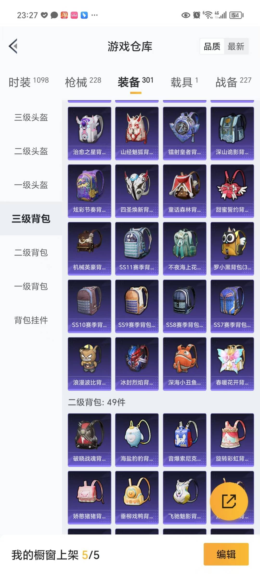 HPQM3267235和平精英账号详情图35 HPQM3267235和平精英账号详情图35