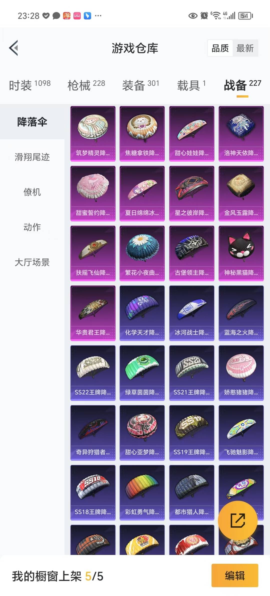 HPQM3267235和平精英账号详情图37 HPQM3267235和平精英账号详情图37
