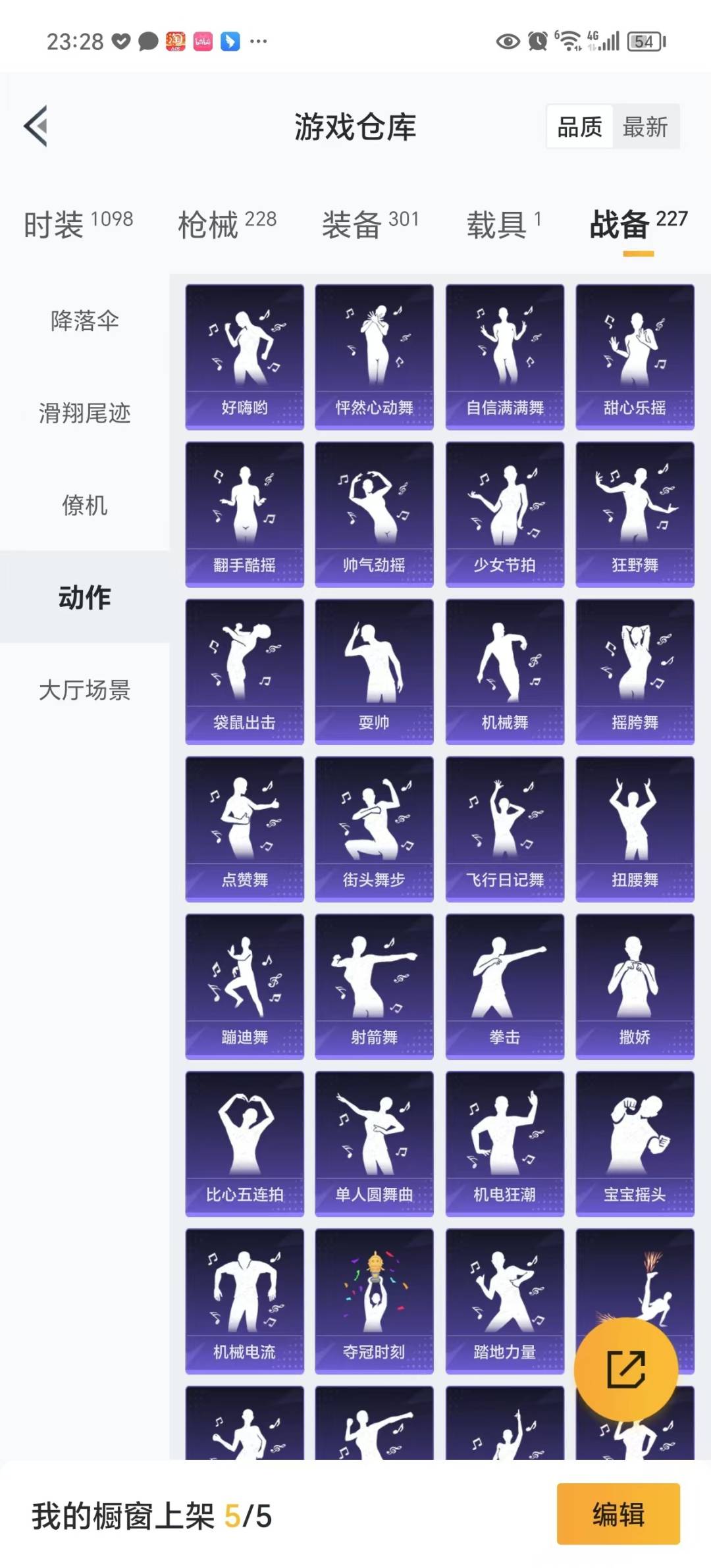 HPQM3267235和平精英账号详情图41 HPQM3267235和平精英账号详情图41