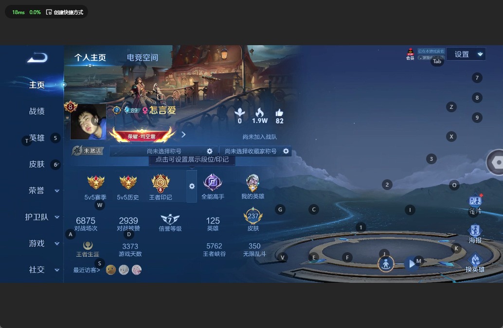 WZQM3171273王者荣耀账号详情图2 WZQM3171273王者荣耀账号详情图2