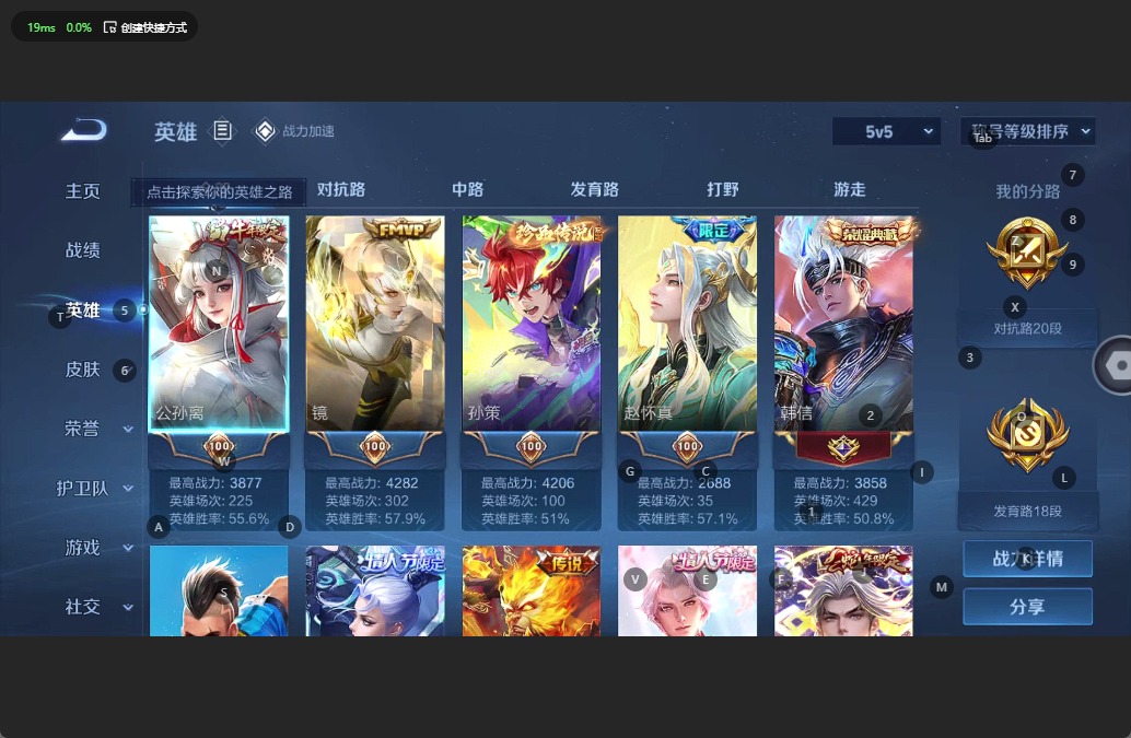 WZQM3171273王者荣耀账号详情图3 WZQM3171273王者荣耀账号详情图3
