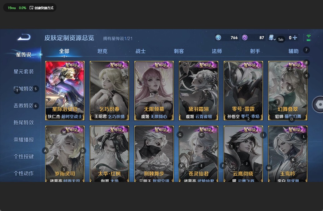 WZQM3171273王者荣耀账号详情图9 WZQM3171273王者荣耀账号详情图9