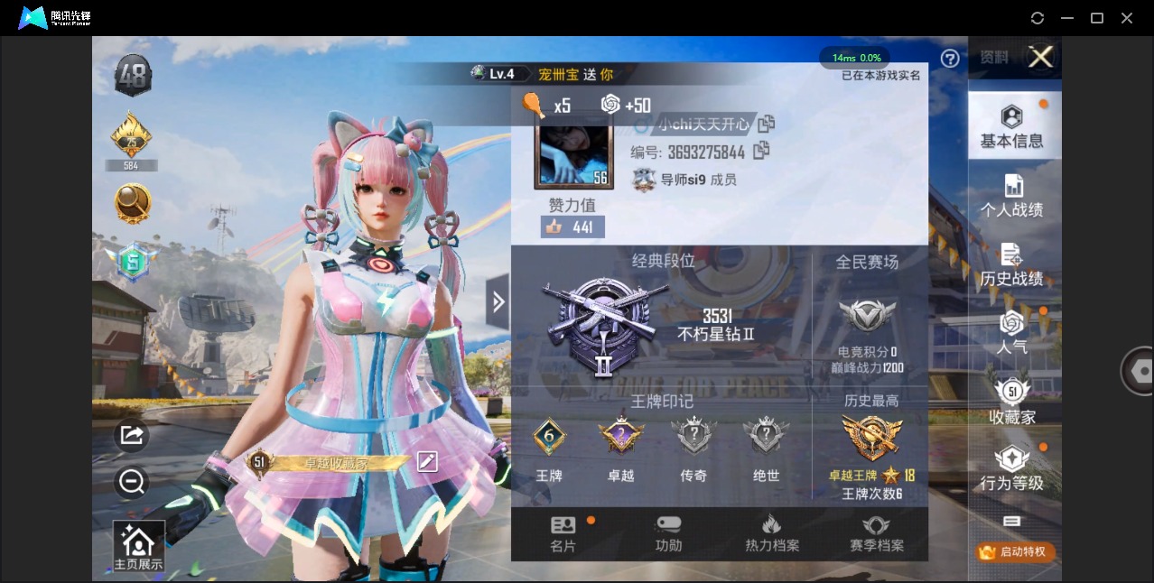 HPQM3267253和平精英账号详情图2 HPQM3267253和平精英账号详情图2