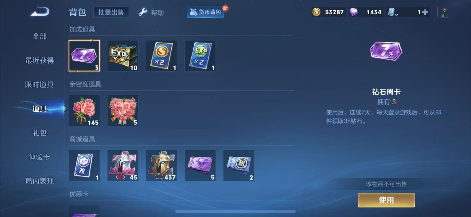 HPQM3267308和平精英账号详情图9 HPQM3267308和平精英账号详情图9