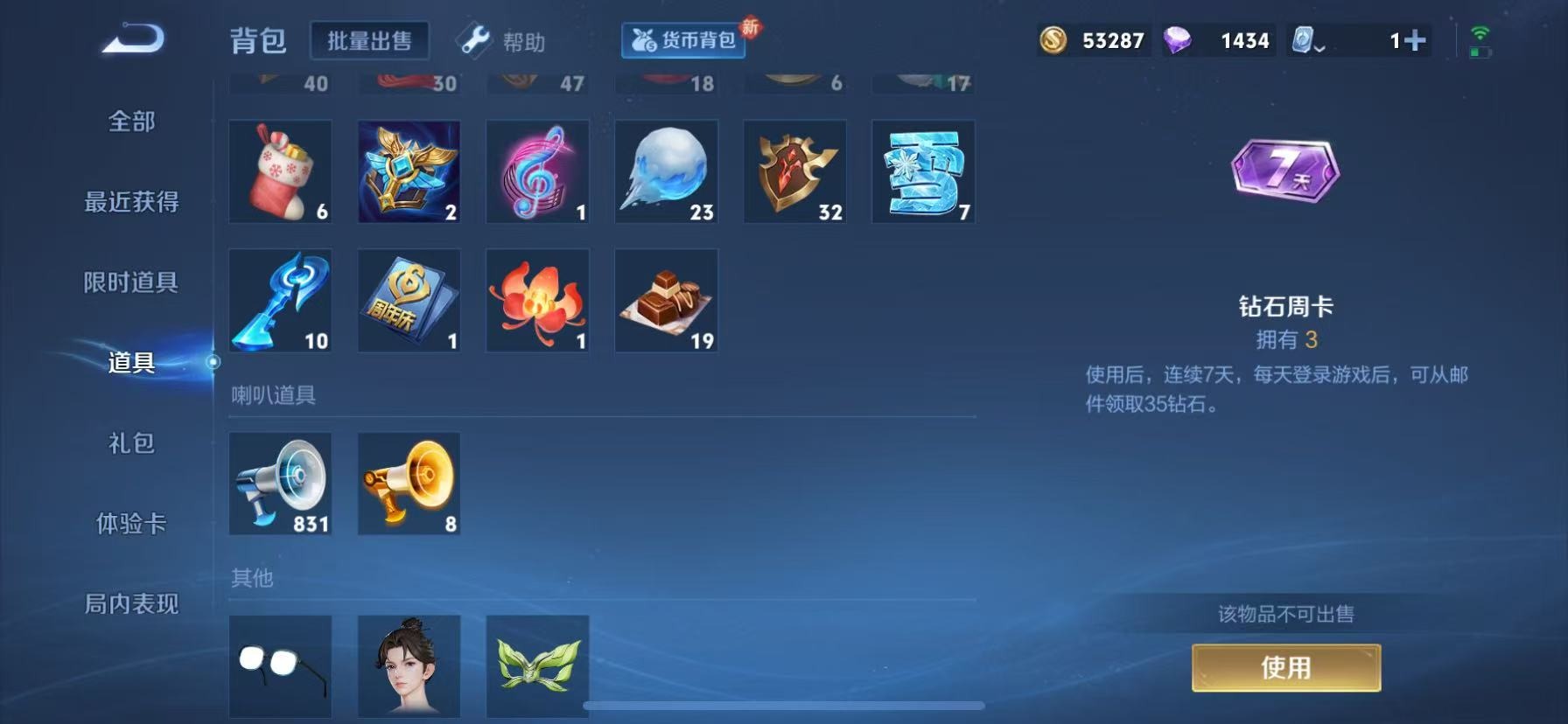 HPQM3267308和平精英账号详情图11 HPQM3267308和平精英账号详情图11