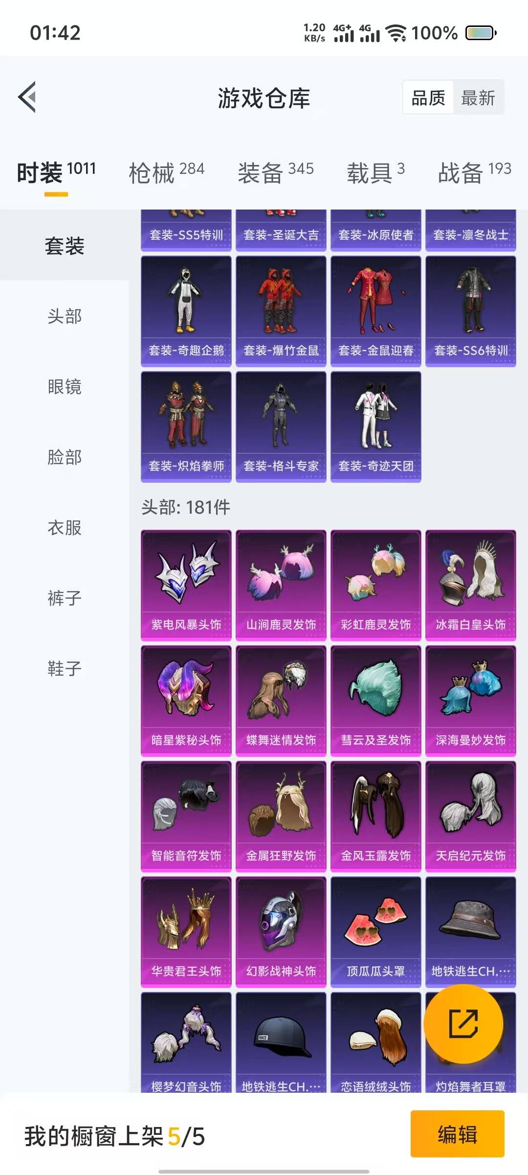 HPQM3267308和平精英账号详情图19 HPQM3267308和平精英账号详情图19