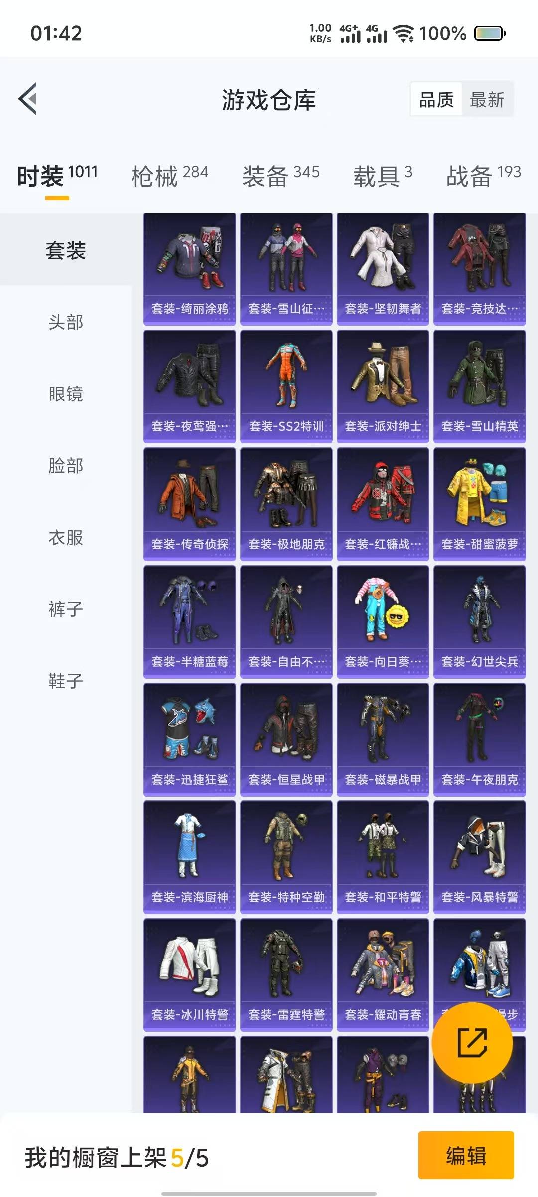 HPQM3267308和平精英账号详情图21 HPQM3267308和平精英账号详情图21