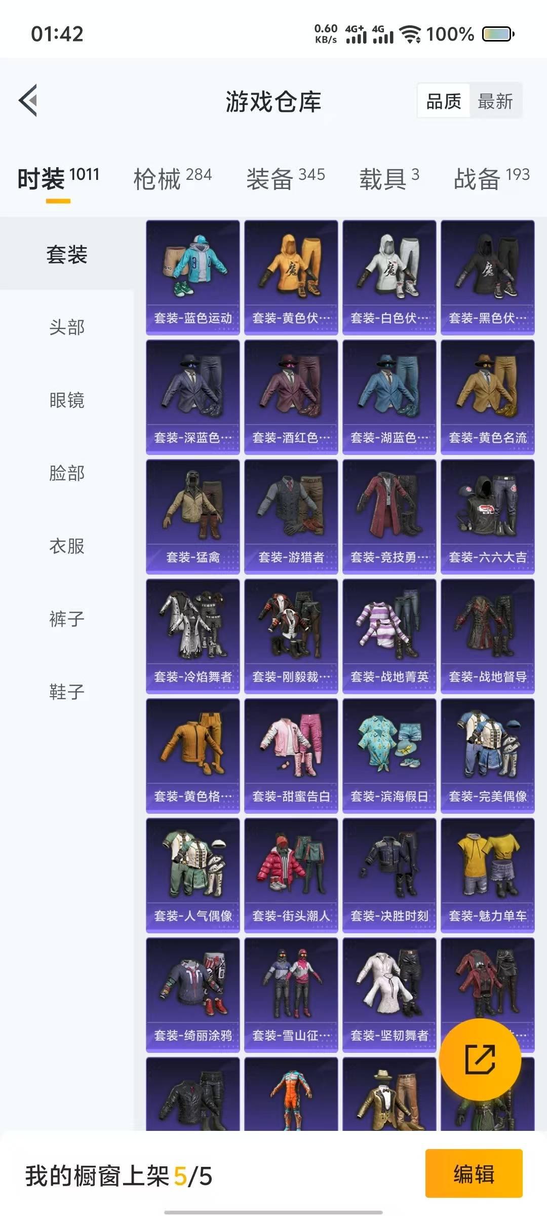 HPQM3267308和平精英账号详情图22 HPQM3267308和平精英账号详情图22