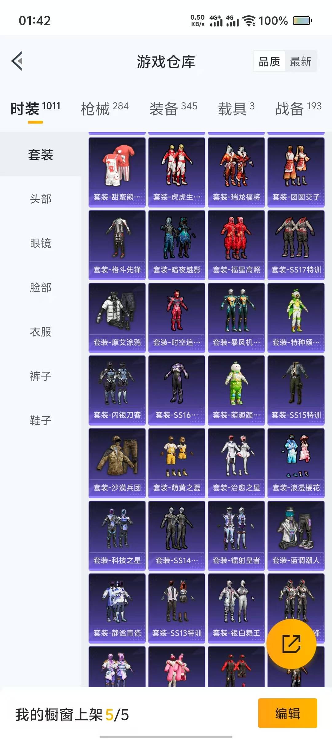 HPQM3267308和平精英账号详情图26 HPQM3267308和平精英账号详情图26