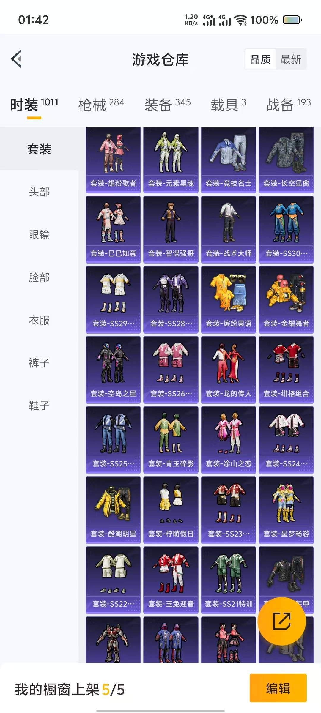 HPQM3267308和平精英账号详情图28 HPQM3267308和平精英账号详情图28