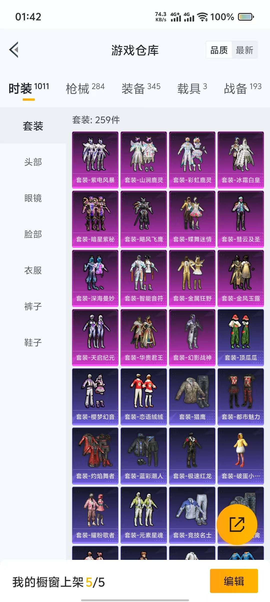 HPQM3267308和平精英账号详情图29 HPQM3267308和平精英账号详情图29