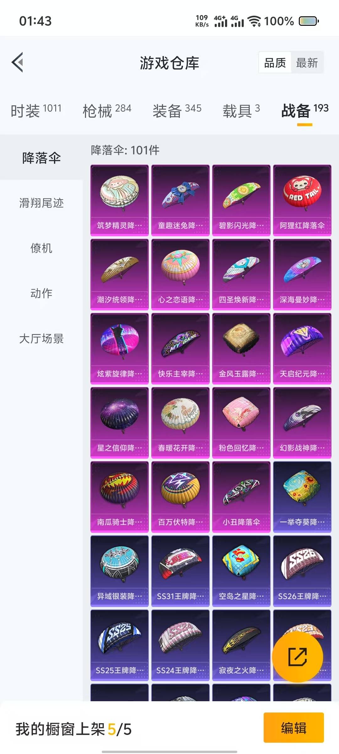 HPQM3267308和平精英账号详情图31 HPQM3267308和平精英账号详情图31