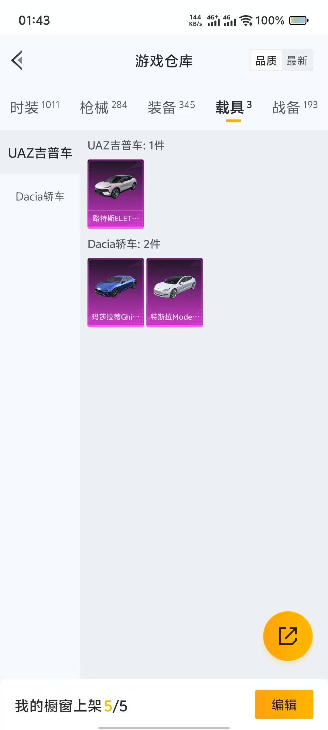 HPQM3267308和平精英账号详情图32 HPQM3267308和平精英账号详情图32