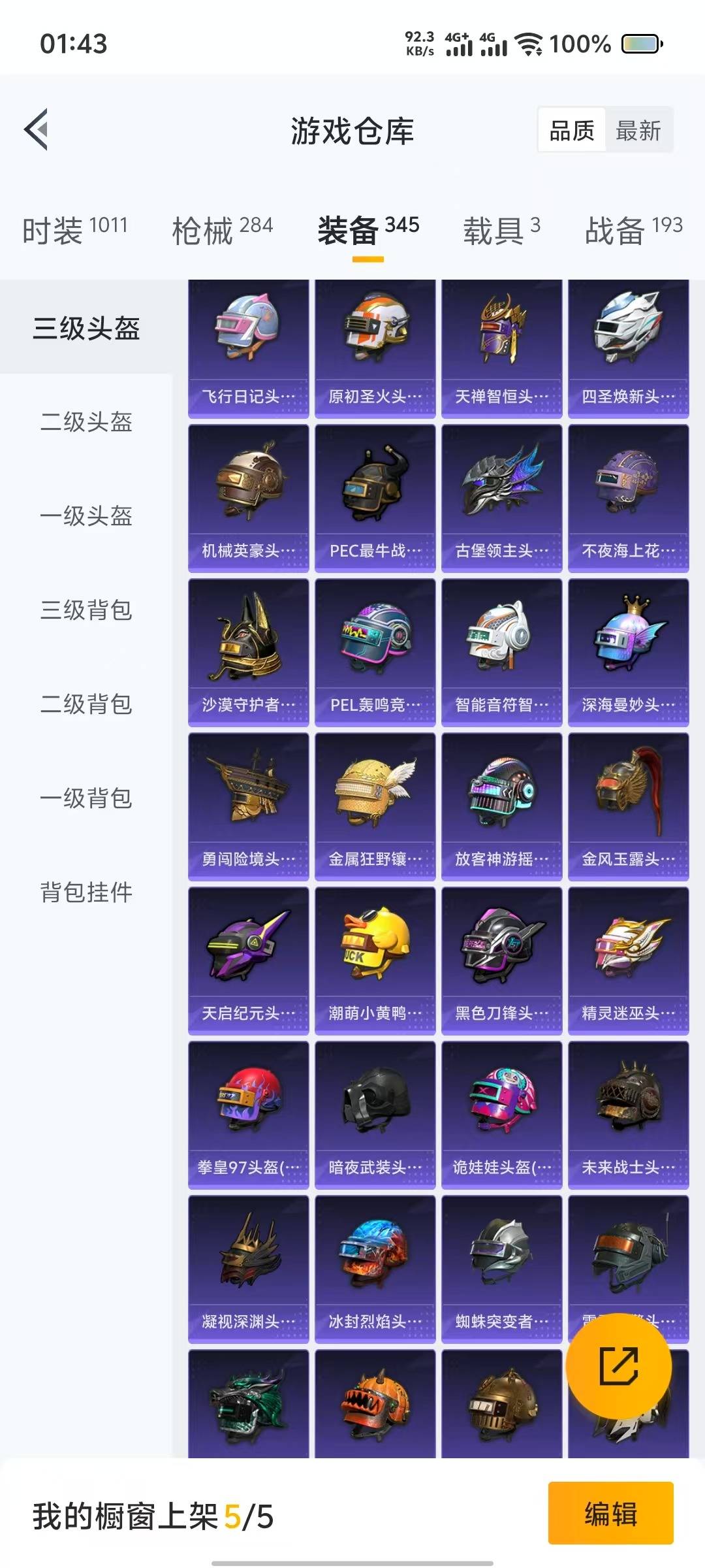 HPQM3267308和平精英账号详情图36 HPQM3267308和平精英账号详情图36