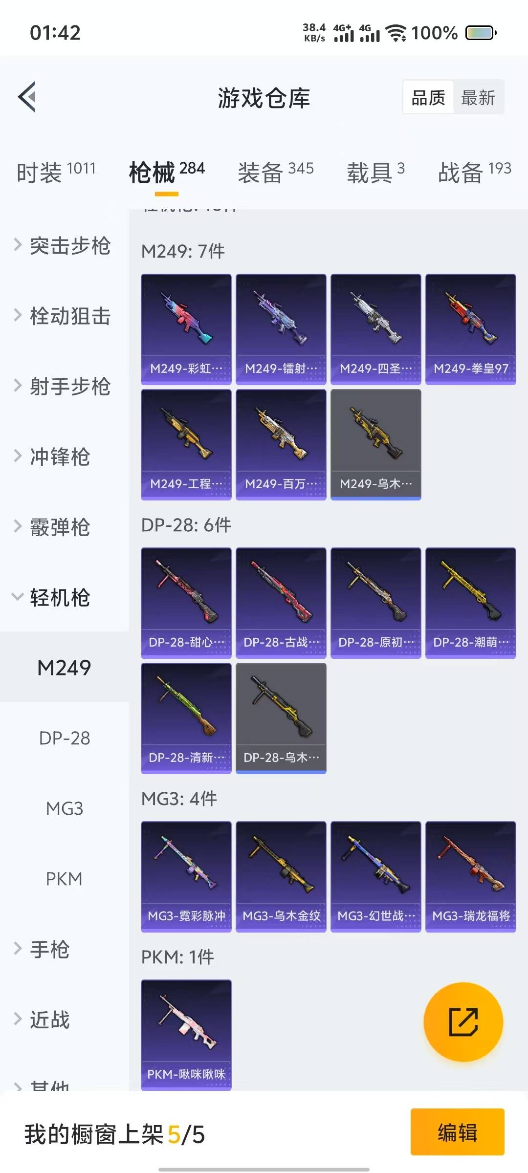 HPQM3267308和平精英账号详情图38 HPQM3267308和平精英账号详情图38