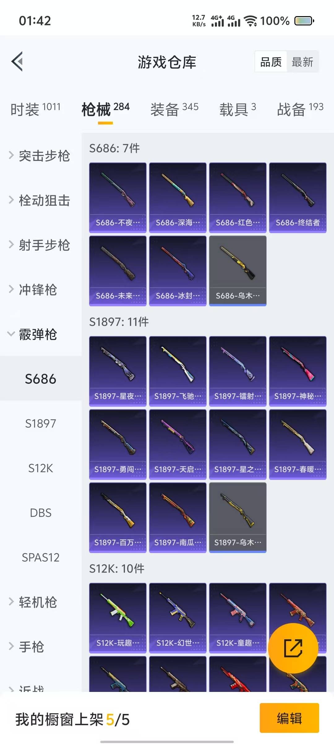 HPQM3267308和平精英账号详情图39 HPQM3267308和平精英账号详情图39