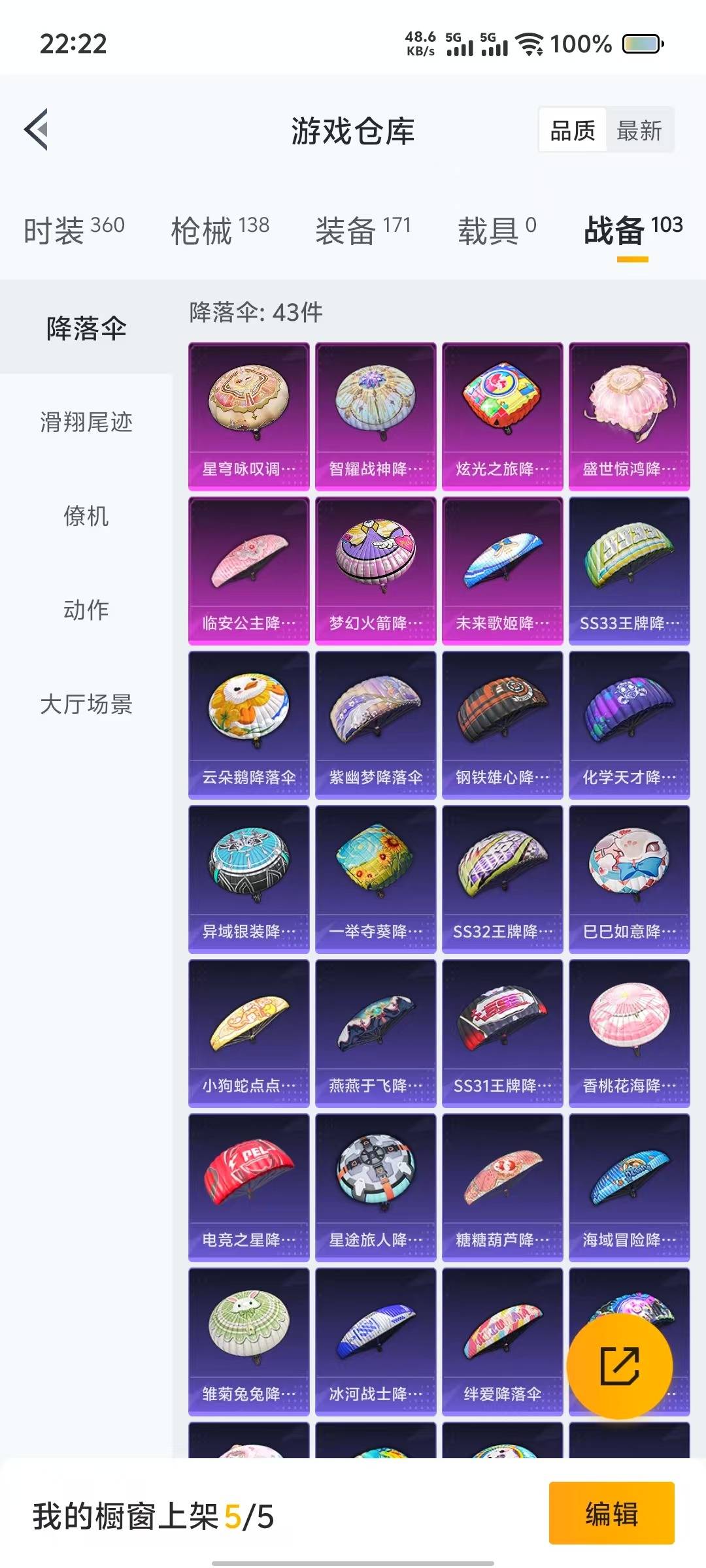 HPQM3267347和平精英账号详情图4 HPQM3267347和平精英账号详情图4