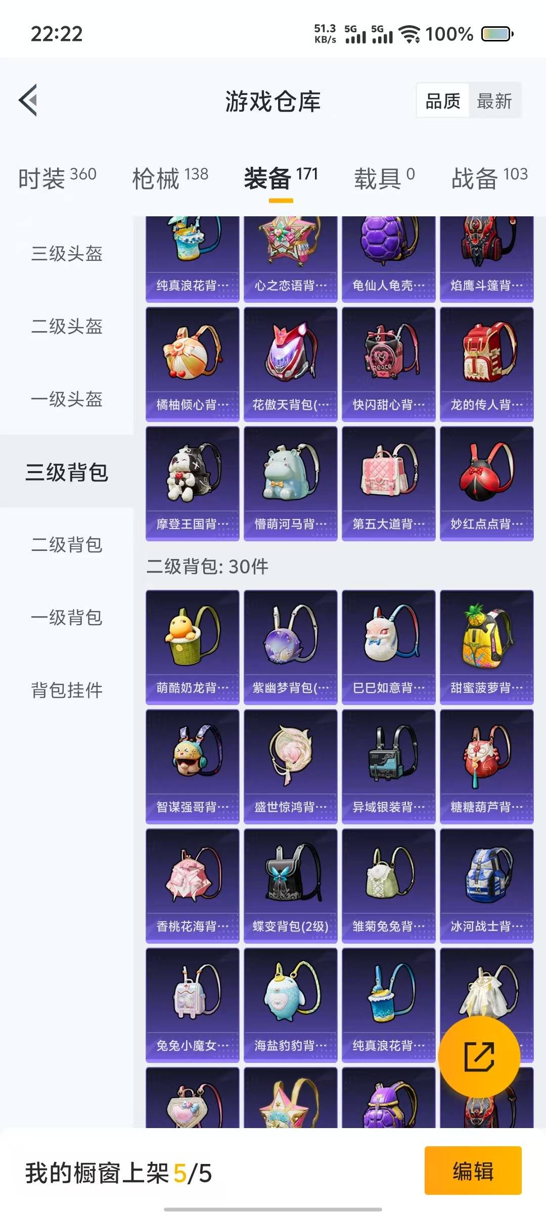 HPQM3267347和平精英账号详情图5 HPQM3267347和平精英账号详情图5