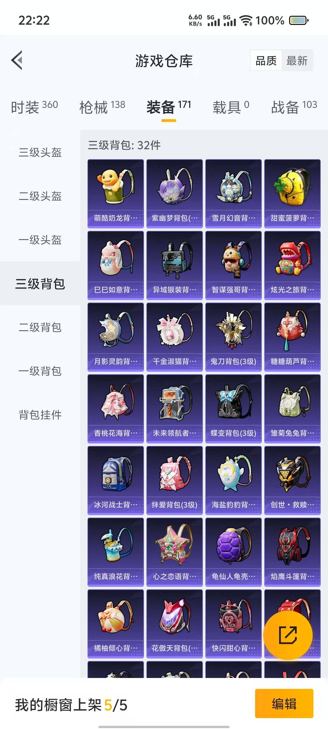 HPQM3267347和平精英账号详情图6 HPQM3267347和平精英账号详情图6