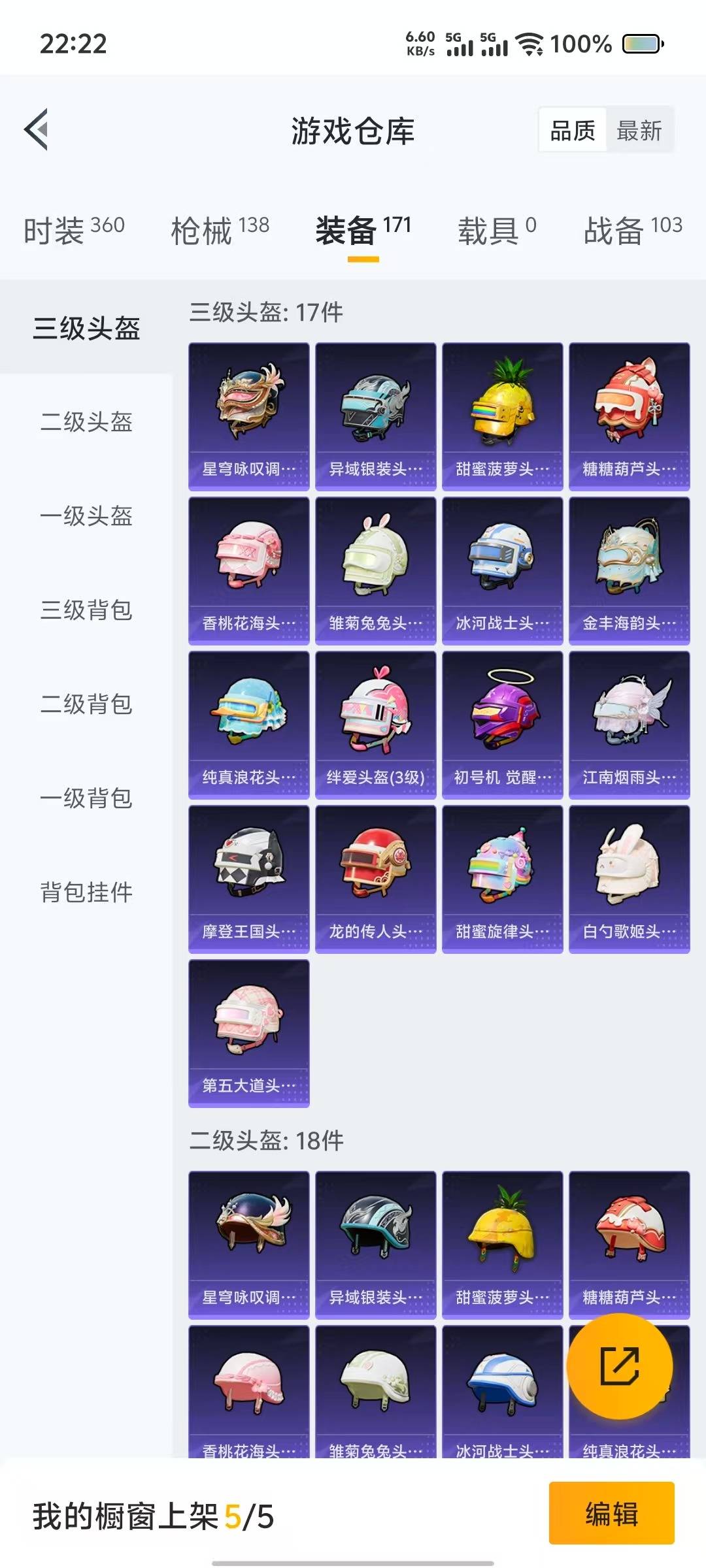 HPQM3267347和平精英账号详情图7 HPQM3267347和平精英账号详情图7