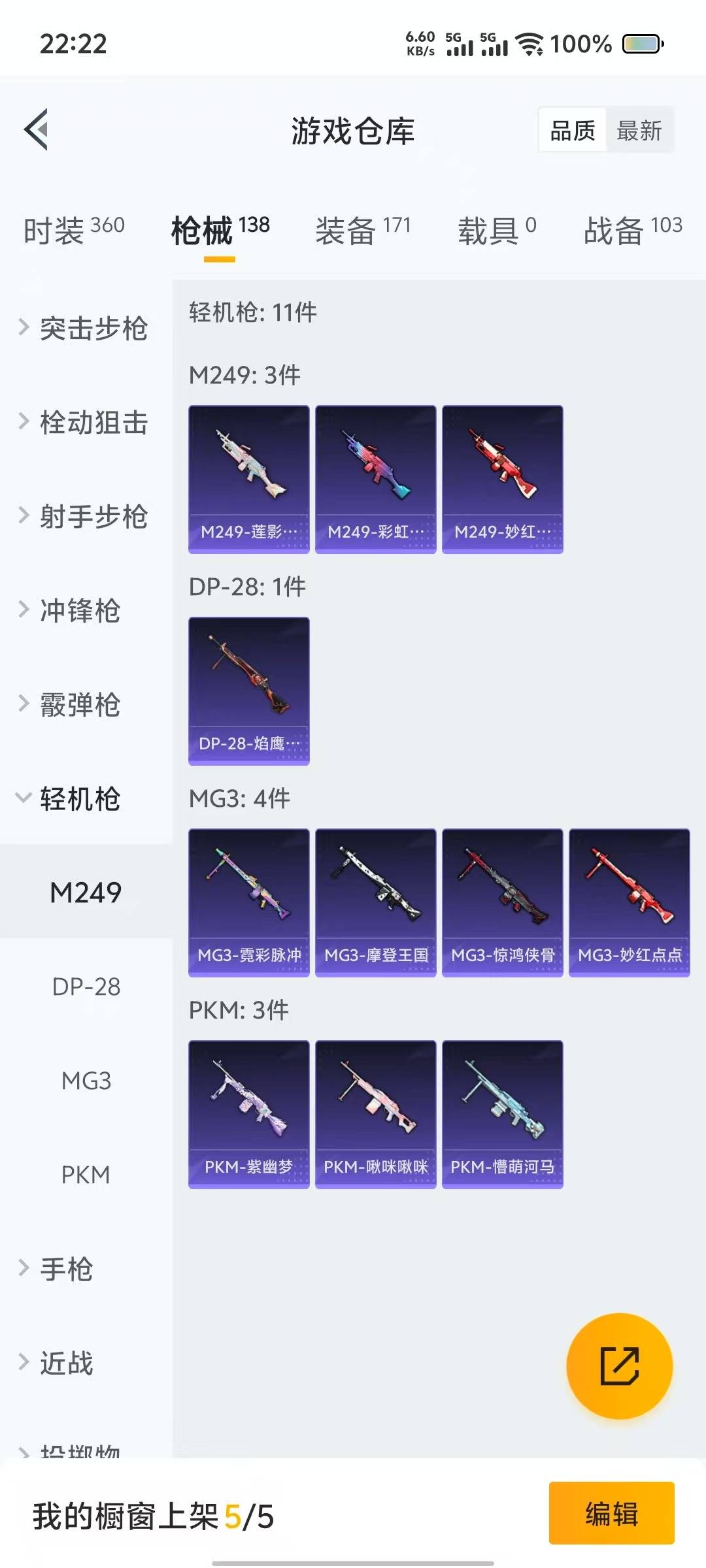 HPQM3267347和平精英账号详情图8 HPQM3267347和平精英账号详情图8