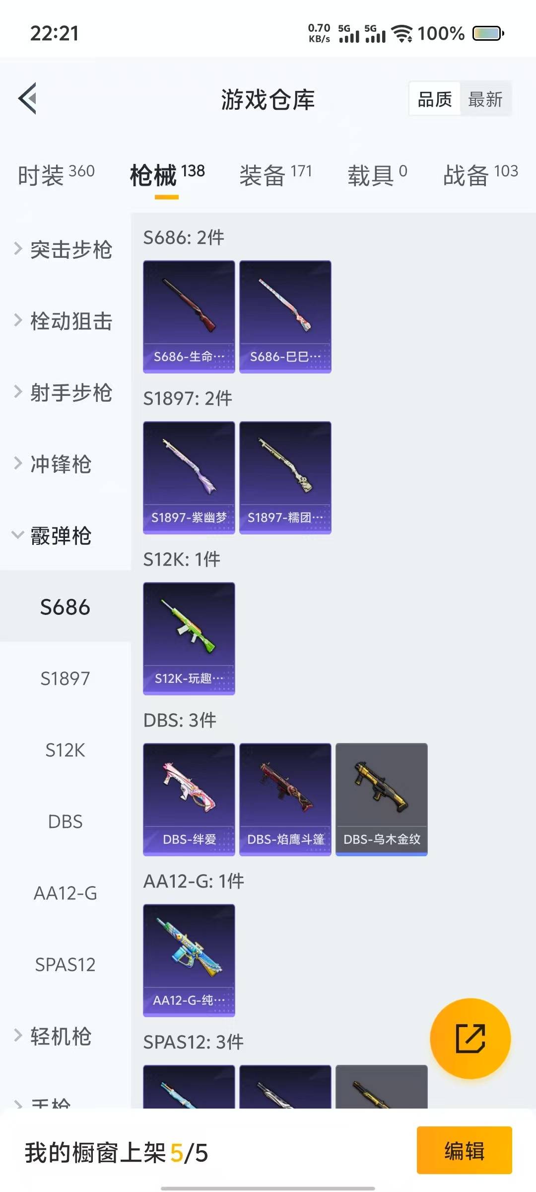 HPQM3267347和平精英账号详情图9 HPQM3267347和平精英账号详情图9