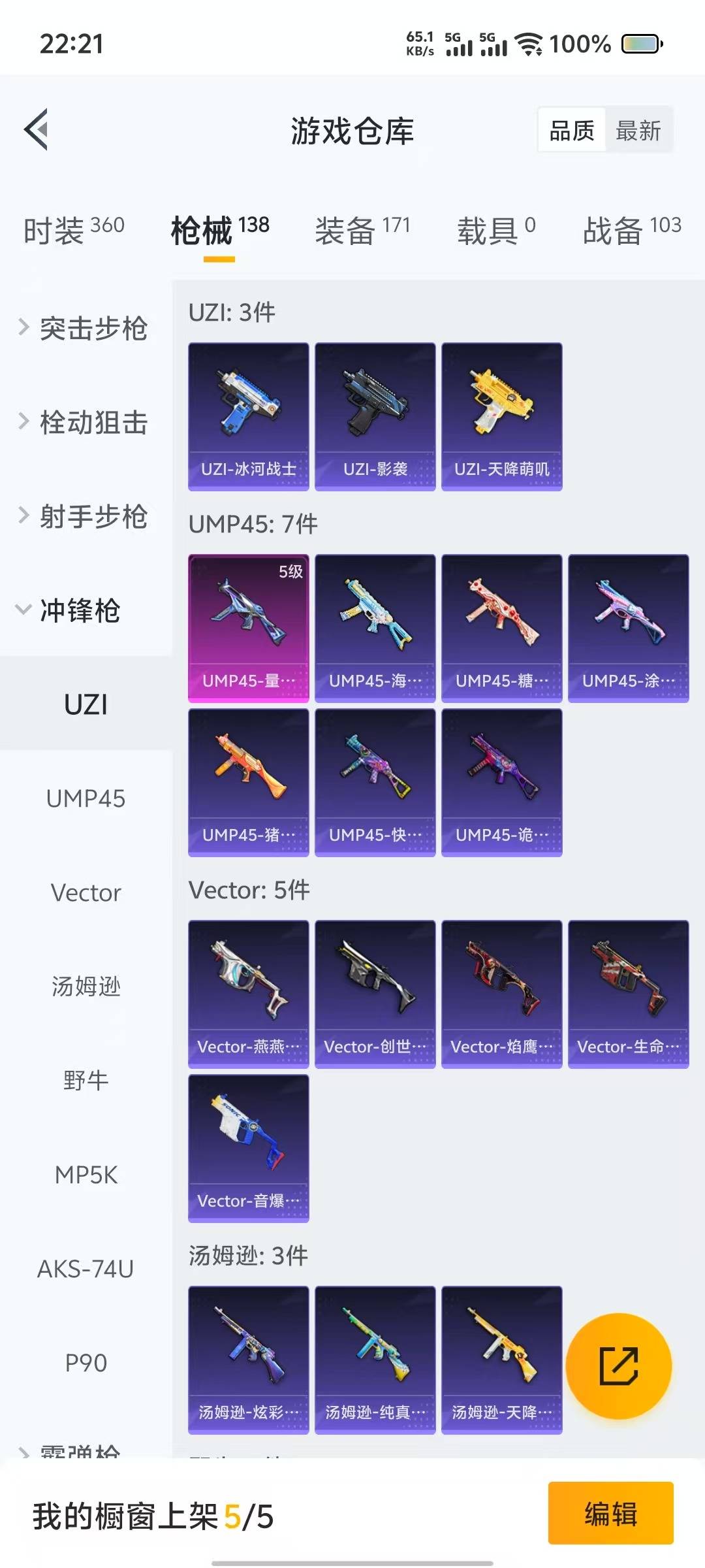 HPQM3267347和平精英账号详情图10 HPQM3267347和平精英账号详情图10
