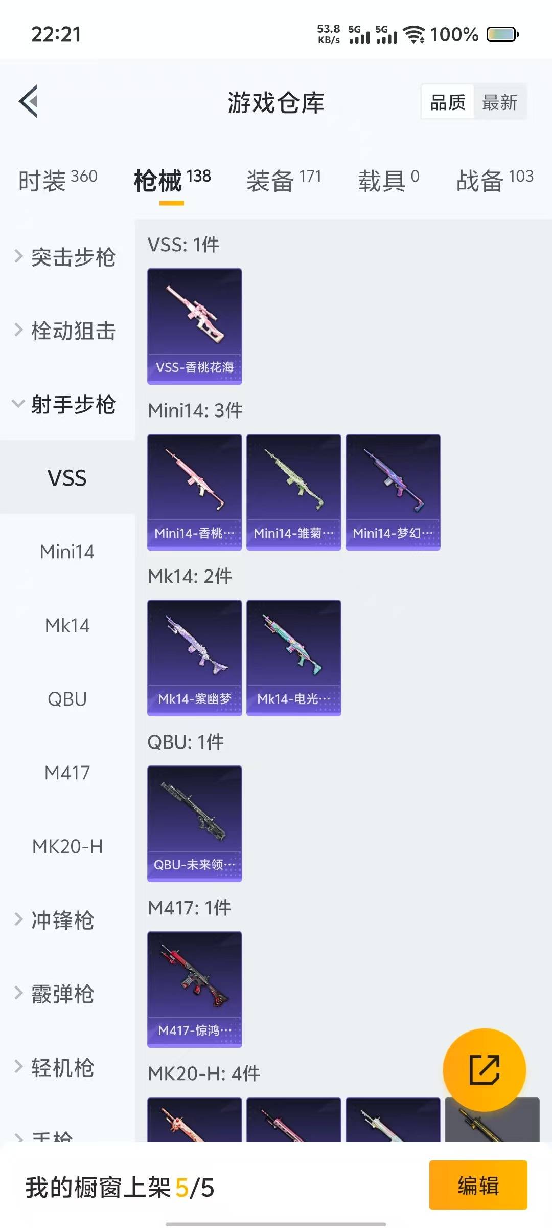 HPQM3267347和平精英账号详情图11 HPQM3267347和平精英账号详情图11