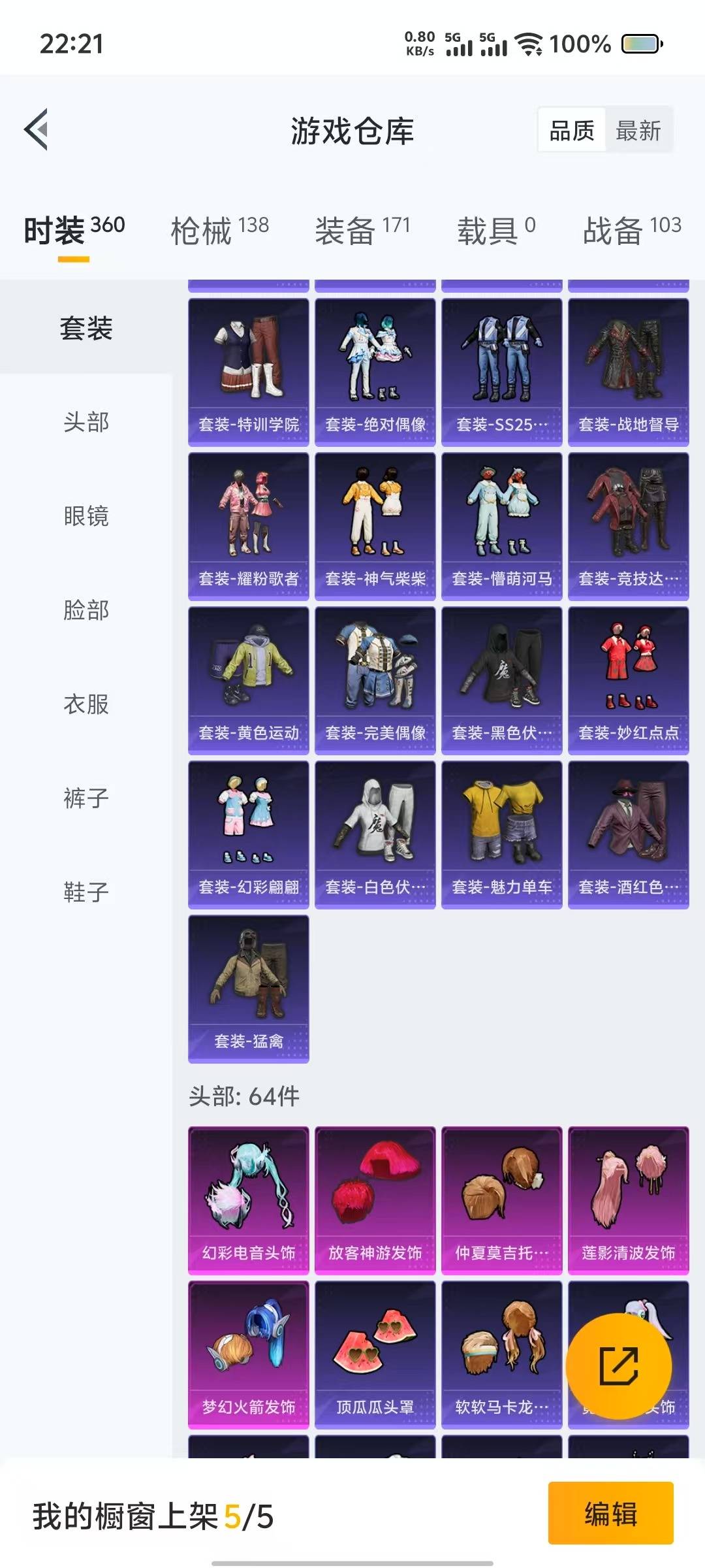 HPQM3267347和平精英账号详情图15 HPQM3267347和平精英账号详情图15