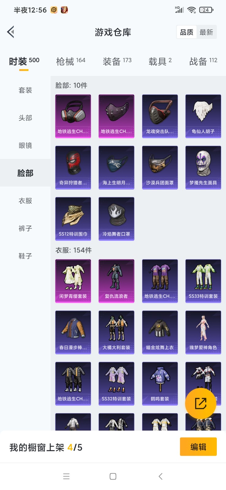 HPQM3267515和平精英账号详情图6 HPQM3267515和平精英账号详情图6