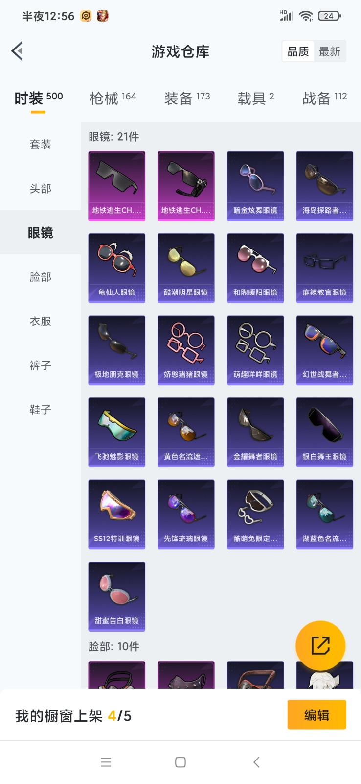 HPQM3267515和平精英账号详情图5 HPQM3267515和平精英账号详情图5