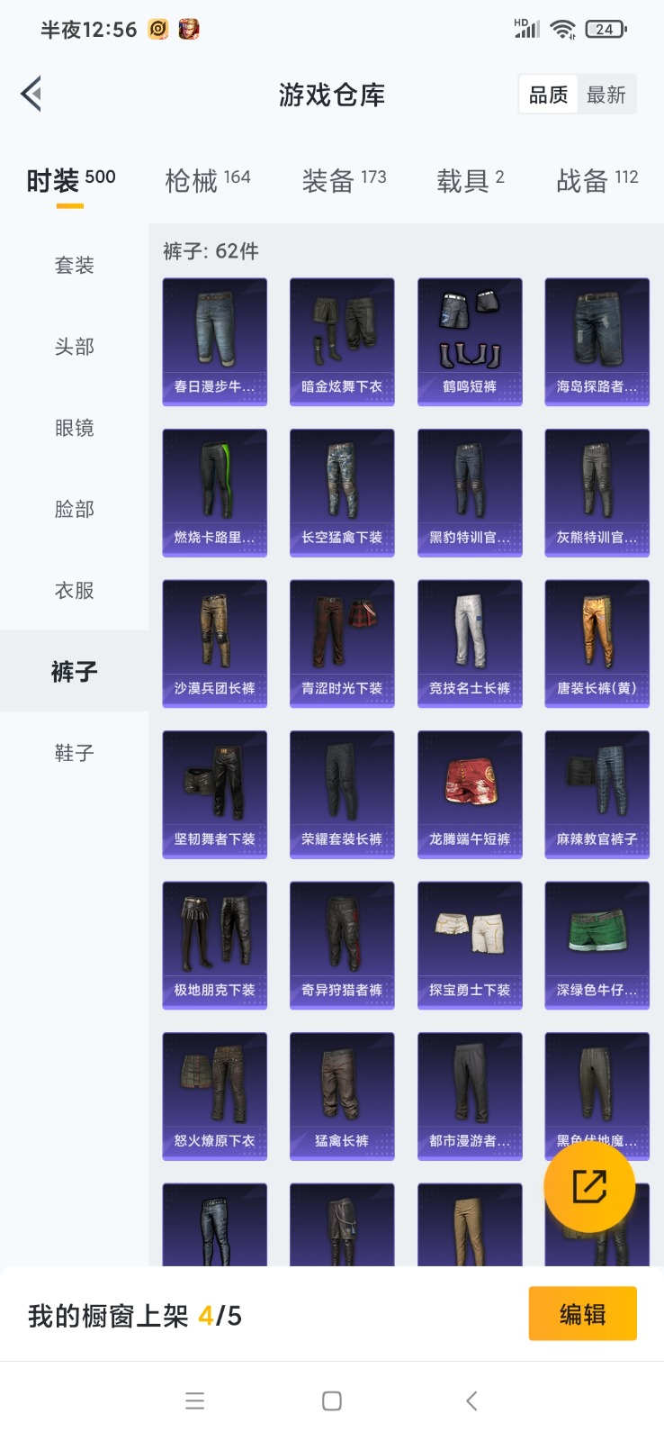 HPQM3267515和平精英账号详情图8 HPQM3267515和平精英账号详情图8